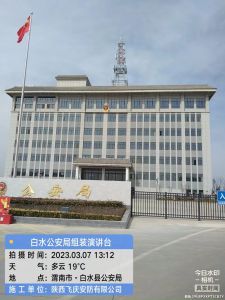 智慧法制一体化管理系统项目